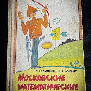 モスクワ ロシアとソビエトの絵画/ロシア語の本 ロシアとソ連時代の