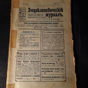 Messenger of Knowledge | Russian Magazine | 1909 Publication | Pre-Revolutionary Russia | Popular Science | Russian Intellectual Press