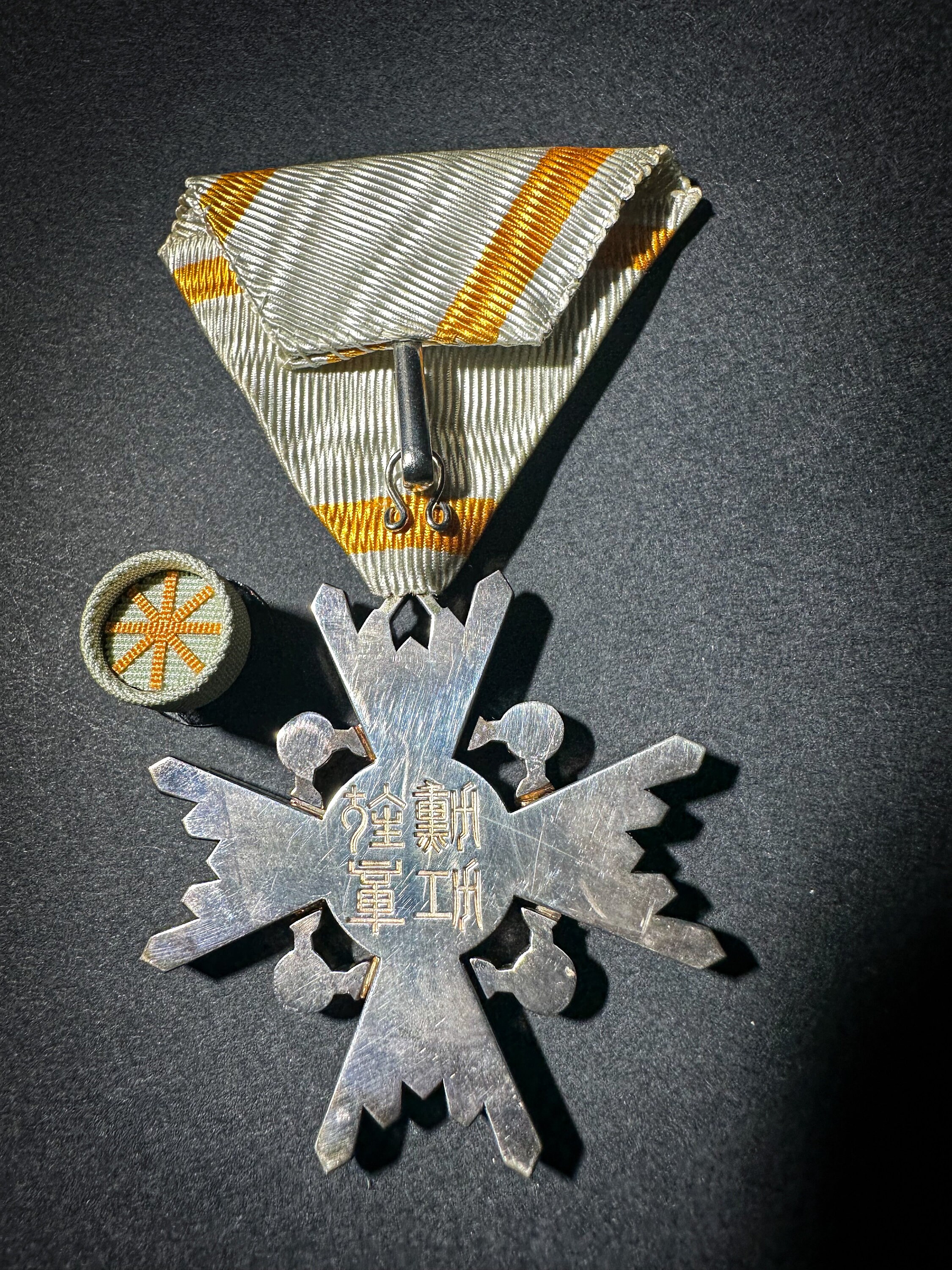 The Order of the Sacred Treasure 瑞宝章 Zuihō-shō Japanese 5 Class