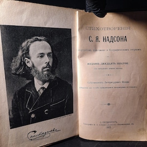 Semyon Nadson | Russian Symbolist Poetry | 1912 Russian Edition | St. Petersburg Publishing | Jewish Poetry | Literature Heritage