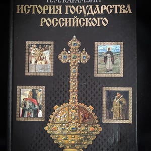 HISTORY of the RUSSIAN State, Legendary Historical Work, Nikolay KARAMZIN, History of Russia, Russian Education, Huge Historical Book