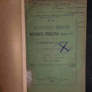 Antique Medicine Book, Rare Scientific Work,  1880s, MILITARY MEDICINE, Russian Empire, 19th-Century, Tsarist Era Medicine, Romanov Dynasty