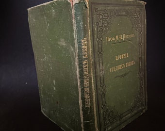 May include: A green hardcover book with gold lettering on the spine and front cover. The title is "История  Русских  Церквей" and the author is "Проф. М. Н. Петров".