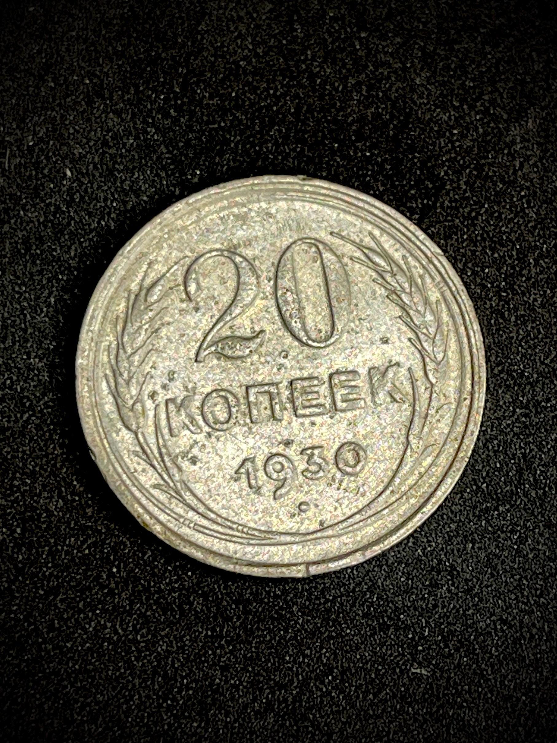 Russia 50 kopeks - Etsy 日本