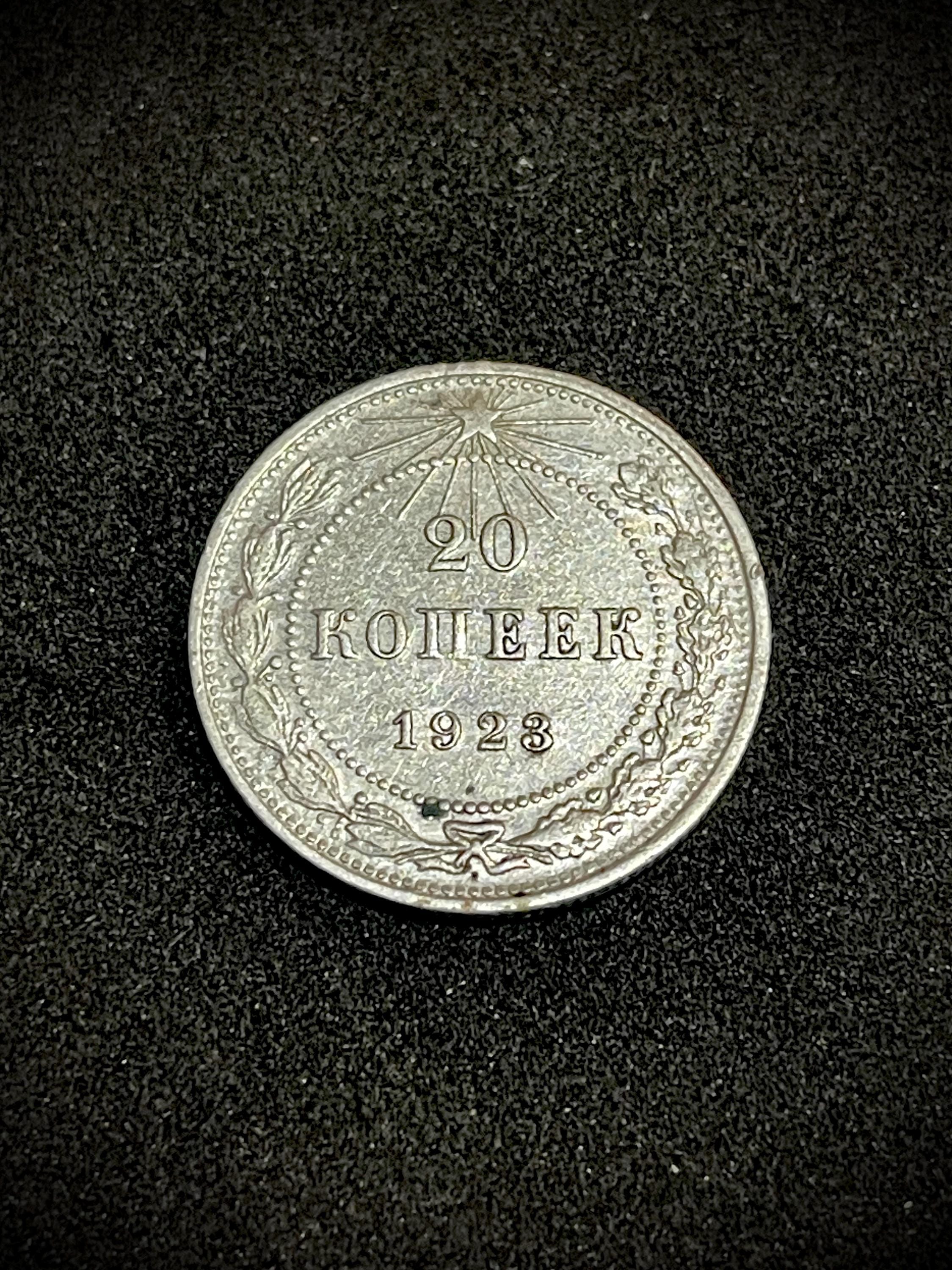 ソビエト連邦 1914年製50コペイカ銀貨 ソビエト連邦 1914年製50