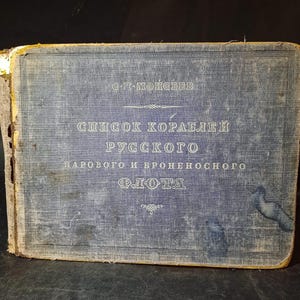 Imperial Russian Navy, Warships, Naval History, 1861–1917, Maritime Book, Armored Cruisers, Battleships, Russian NAVY, Naval Museum