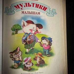 Libro infantil “Los mejores dibujos animados para niños” de Rusia, cuentos de hadas clásicos de dibujos animados, recopilación de cuentos cortos en idioma ruso, década de 2010