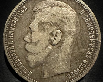 外国銀貨　ロシア1/2ルーブル銀貨 ロシア、ルーブル、1896年、NGC VF20銀貨（0.900）、ニコライ2世