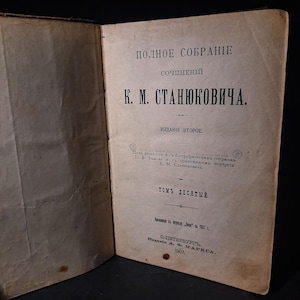 Stanukovich Essays | Russian Literature | Pre-Revolutionary Russia | Russian Maritime Prose | Russian Realism | Naval Writer | Slavic Study