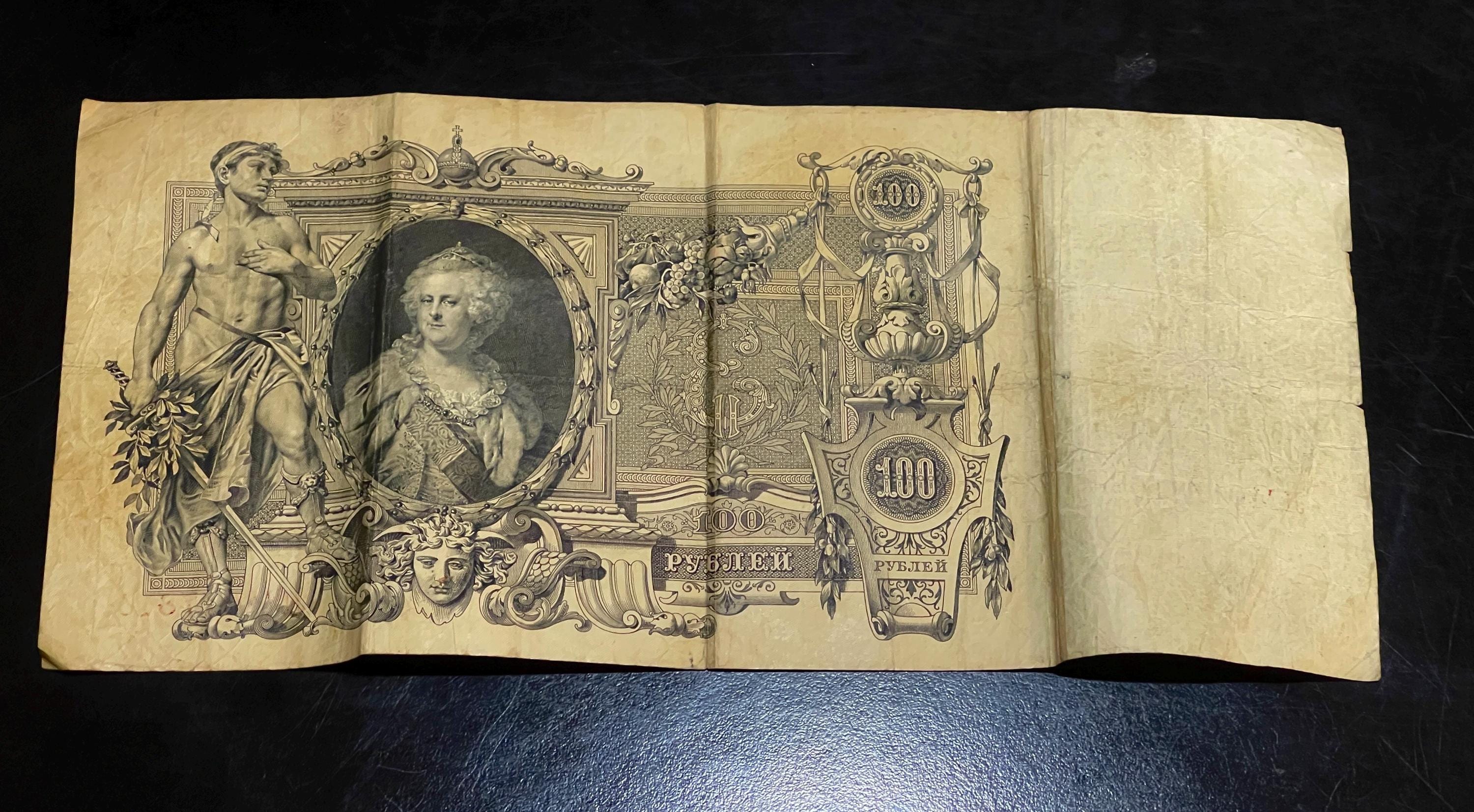 100 ruble 1910 - Etsy 日本