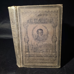 Mikhail Lermontov | Russian Romanticism | Lermontov Essays | 19th Century Russian Literature | St. Petersburg Publishing | VERY RARE EDITION