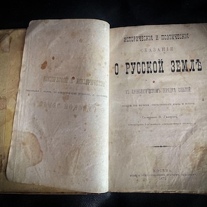 Ancien livre impérial russe à couverture rigide, « Contes historiques et poétiques sur la terre russe », 1872 Moscou livre éducatif pré-révolutionnaire