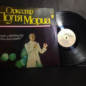 Orchestral Vivaldi, Vintage Vinyl Record, Paul Mauriat LP, To the Music of Vivaldi, USSR 1986 Vinyl, Melodiya Classical Record, Vintage Gift