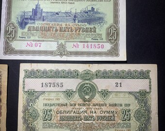 1949/50/52/53/55年ソ連借款（債務）。希少なソ連25ルーブル借款紙幣の