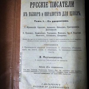 Książka z czasów carskich, wybór dzieł rosyjskich pisarzy dla dzieci! Turgieniew, Dostojewski, Kryłow, Lermontow, Puszkin i wielu innych! ~1900