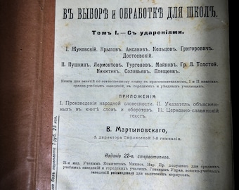 The Tsar Era Book, Selection of works by Russian writers for children! Turgenev, Dostoevsky, Krylov, Lermontov, Pushkin and Many More! ~1900