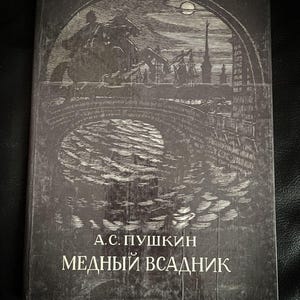 Aleksander Puszkin „Jeździec miedziany”, rosyjska literatura klasyczna, Związek Radziecki, lata 80. XX wieku, wydawnictwo Moscow Publishing, zabytkowa książka z poematami graficznymi w twardej oprawie