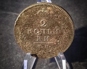 ロシア帝国 20 コペイカ 1864 銀貨 – アレクサンドル 2 世の治世