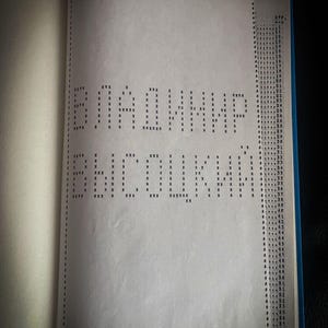 Vladimir Vysotsky, SAMIZDAT soviétique original interdit, poèmes auto-édités, livre relié fait main, problème interdit, livre de collection des années 1970,