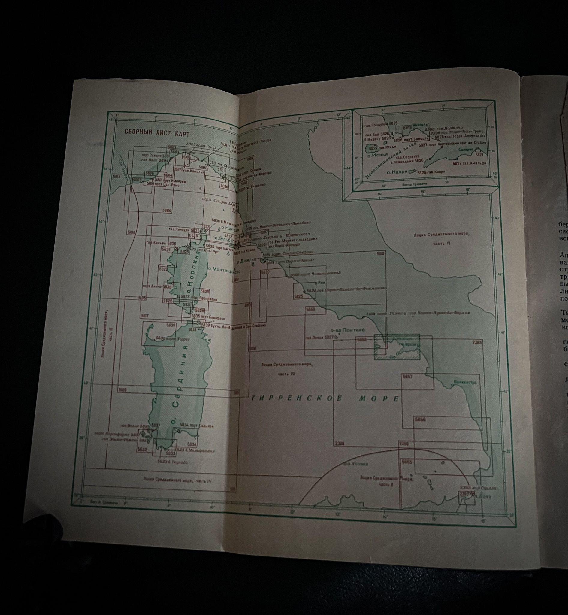 ソ連海軍、ソ連軍事書籍、海洋地理ガイドブック、1960年代ソ連ノン