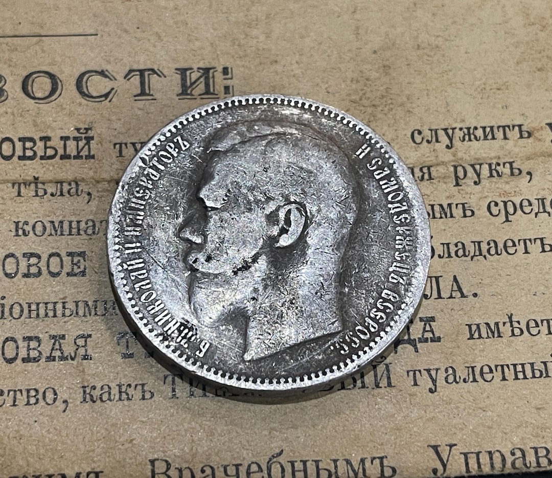 1 Silver Ruble 1896, Russian Empire Rouble, Antique Silver Coin, AG ...