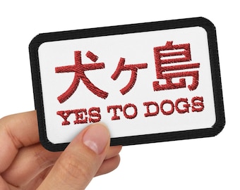 Isle of Dogs Embroidered Patch: Wes Anderson Inspired, Funny Dog Lover Gift