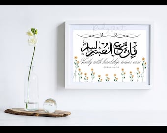 Verily in harship comes ease, Islamic print, Islamic digital print, Islamic wall art, Islamic home decor, Islamic decor digital download