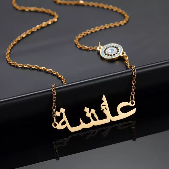 Beleco Jewelry Arabic Name Necklace Personalized Any Name Sterling Silver  Or Gold/Rose Plated 18k : Clothing, Shoes & Jewelry - Amazon.com