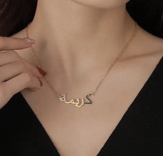 Personalized Arabic Name Necklace – Islamic Gallery