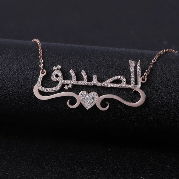 Name Necklace Arabic Calligraphy - Etsy