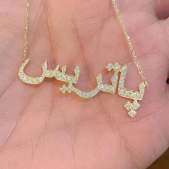 Urdu name locket online