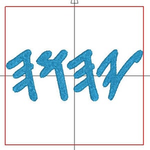 ヤフア パレオ ハンド | 1.5インチ x 4.0インチ 横 | デジタルダウンロード刺繍ファイル | タタミ＆サテンスタイル付き