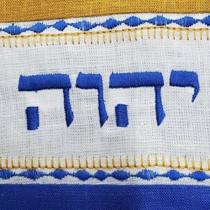 Tetragrammaton Yod Hey Vav Hey Yahuah Yahweh 1.11&quot; horizontal | digital download Embroidery File | SVG Cut File