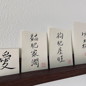 Unframed Custom Handwritten Traditional Chinese, Japanese, Korean Calligraphy