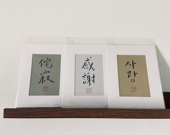 8''x10'' Custom Handwritten Traditional Chinese, Korean Calligraphy, Custom Order