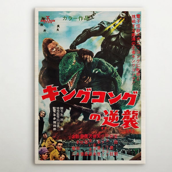 King Kong Escapes Japanese Wooden poster, Classic wall art of this magic cinema poster, Outstanding gift for retro wooden poster addicts.
