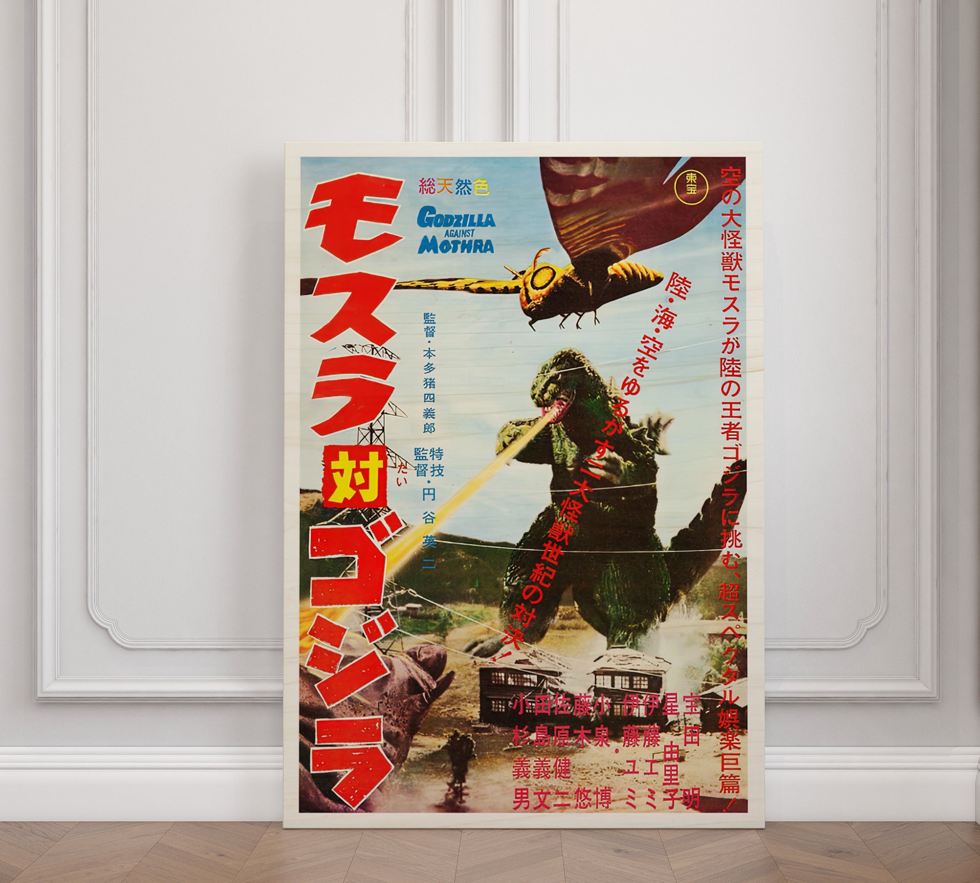 Godzilla Against Mothra Japanese Wood Decor, Amazing Wall Art of