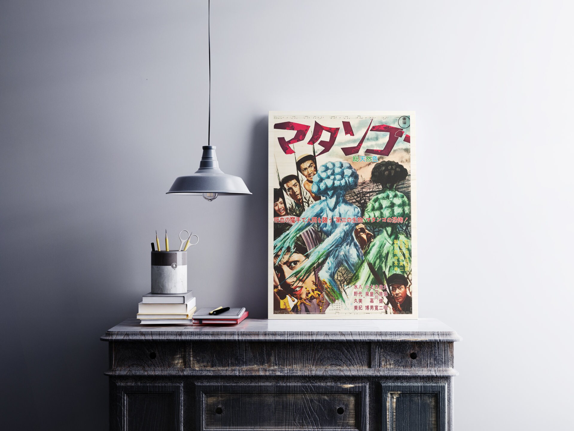 Matango Movie Poster, Japanese Cinema Wall Art on Birch Plywood - Etsy