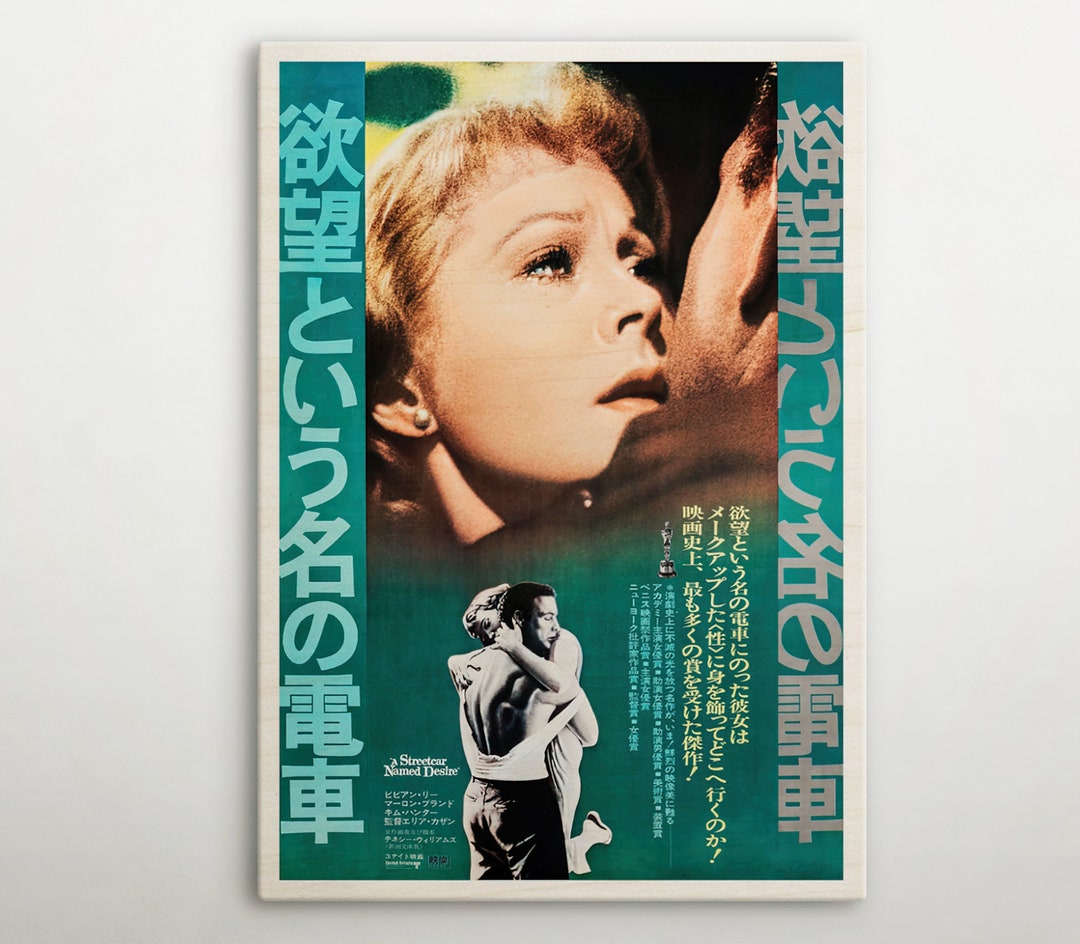 欲望という名の電車の日本の木製装飾、この映画ポスターの素晴らしい壁