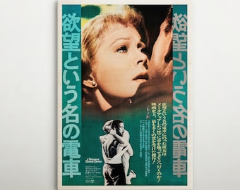 欲望という名の電車の日本の木製装飾、この映画ポスターの素晴らしい壁