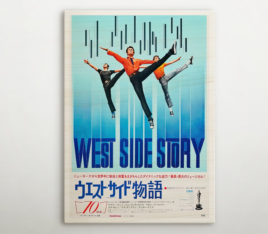 West Side Story Japanese Wooden Poster, Iconic Vintage-inspired