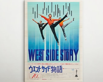 ウエスト・サイド・ストーリーの日本の木製ポスター。ミュージカル