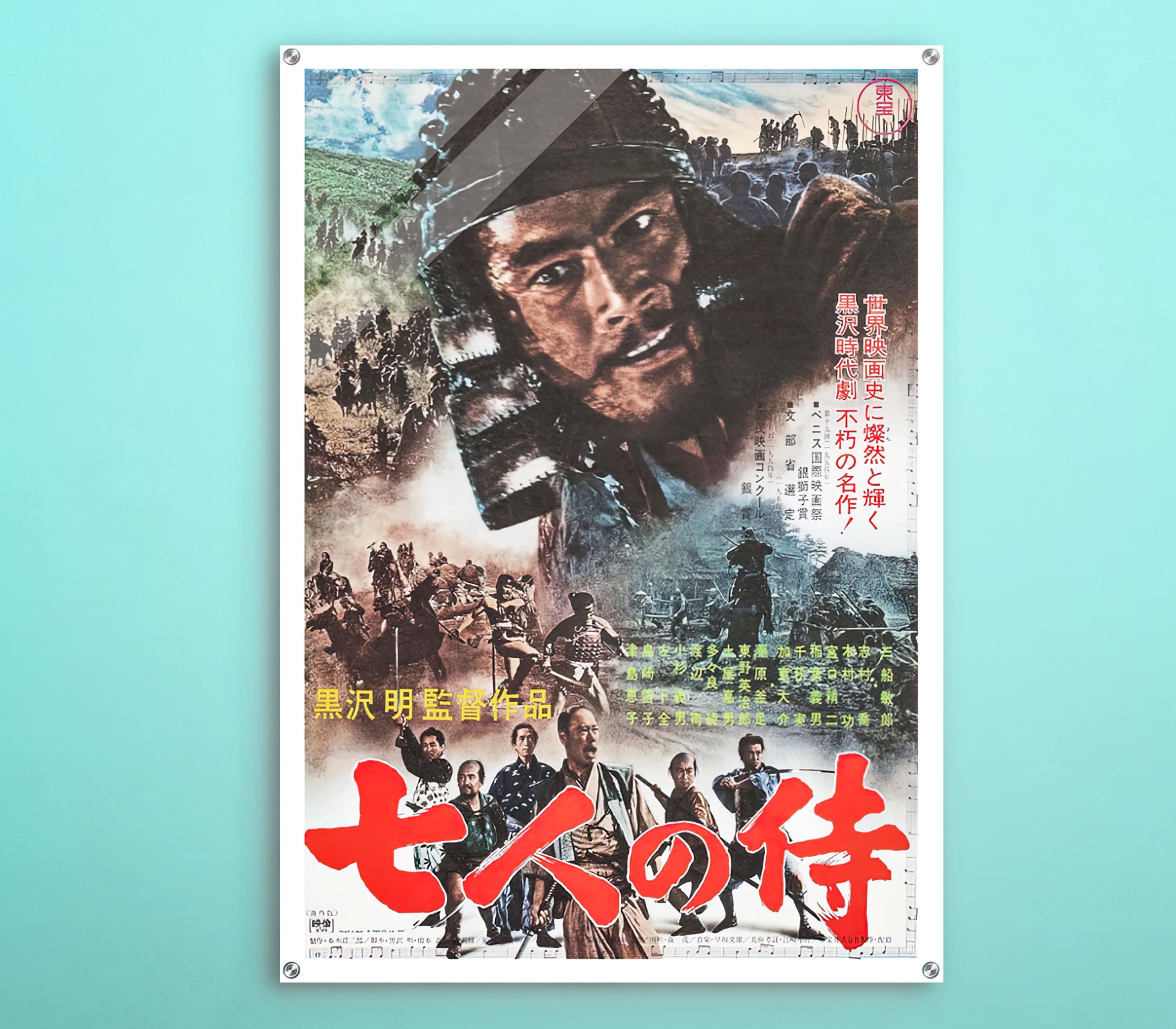 Seven Samurai Japanese Acrylic Poster, Premium Fan Art of This