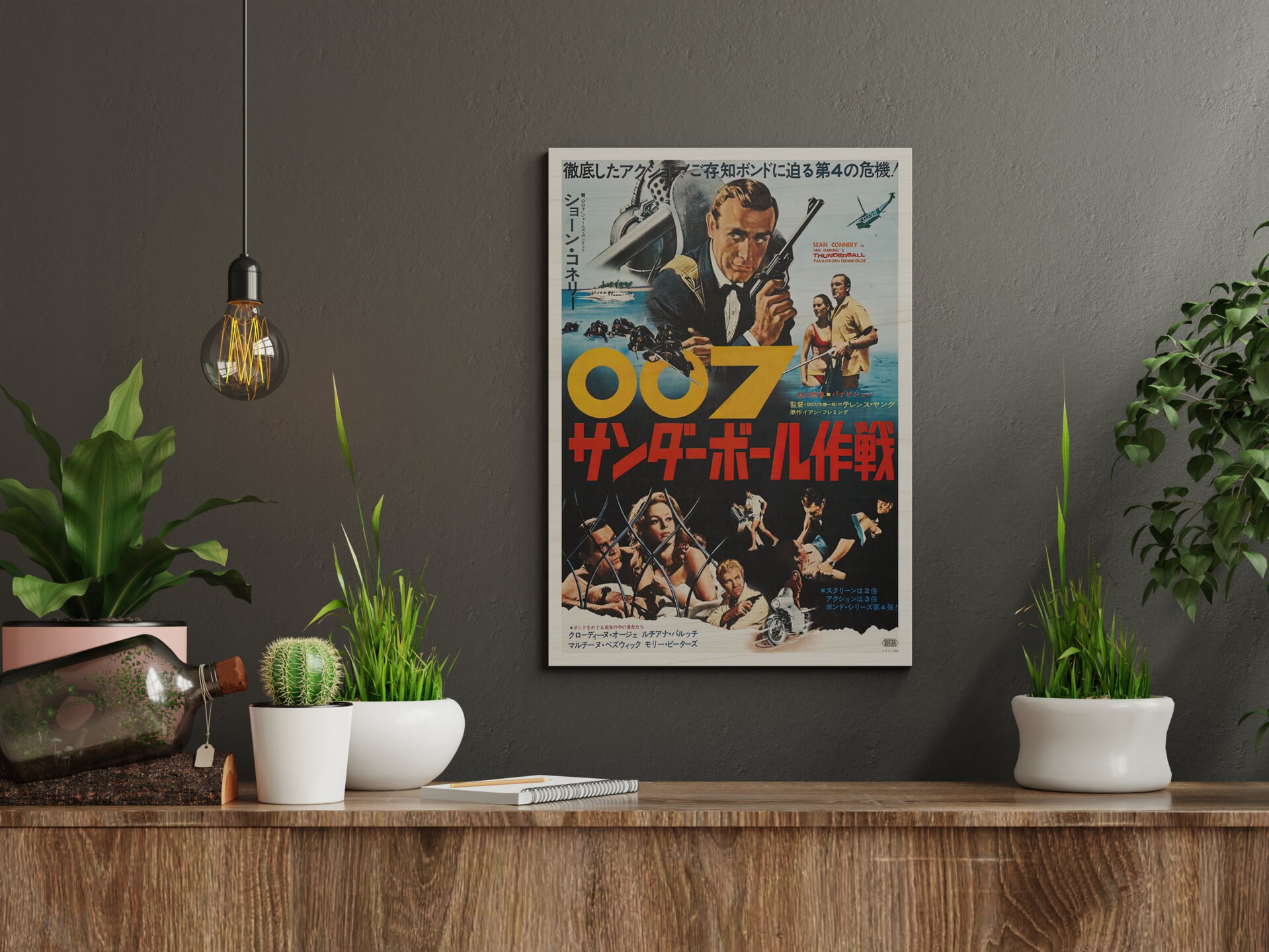サンダーボール 日本の木製ポスター、この映画ポスターのレトロな映画