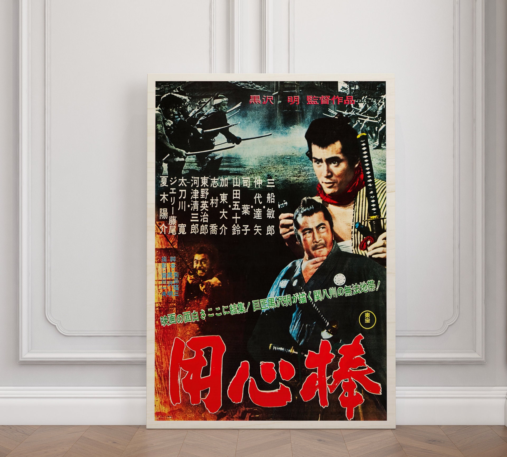 ダムド 80s ヴィンテージプロモポスター Yojimbo Japanese Wooden Poster, Iconic Movie Vintage-inspired