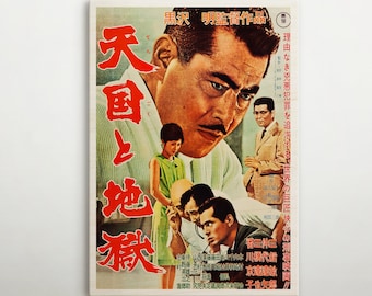 Póster de madera japonés alto y bajo, arte de decoración de películas retro de este póster de cine, regalo premium para amantes y entusiastas del encanto del viejo mundo.