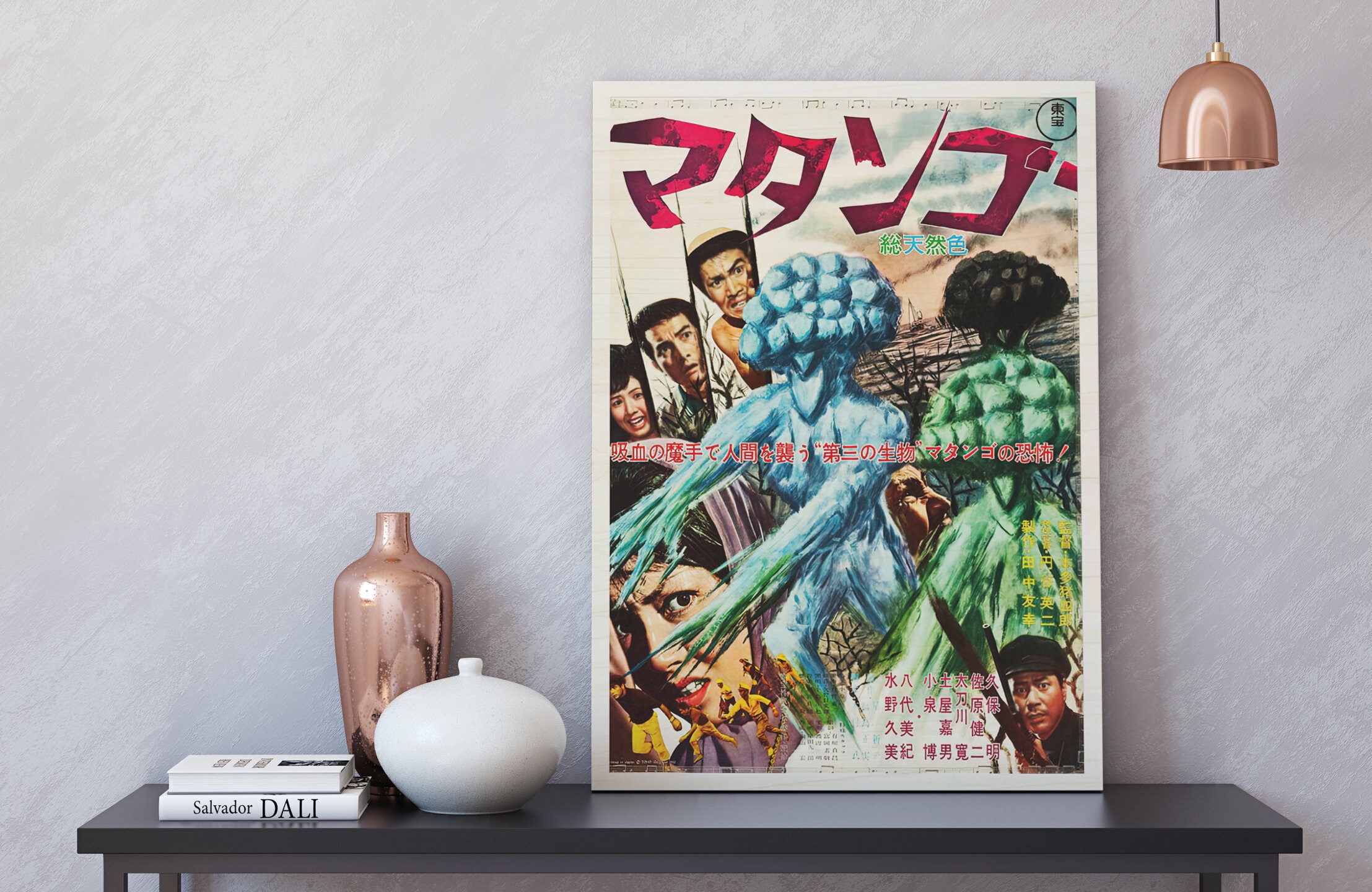 Matango Movie Poster, Japanese Cinema Wall Art on Birch Plywood - Etsy