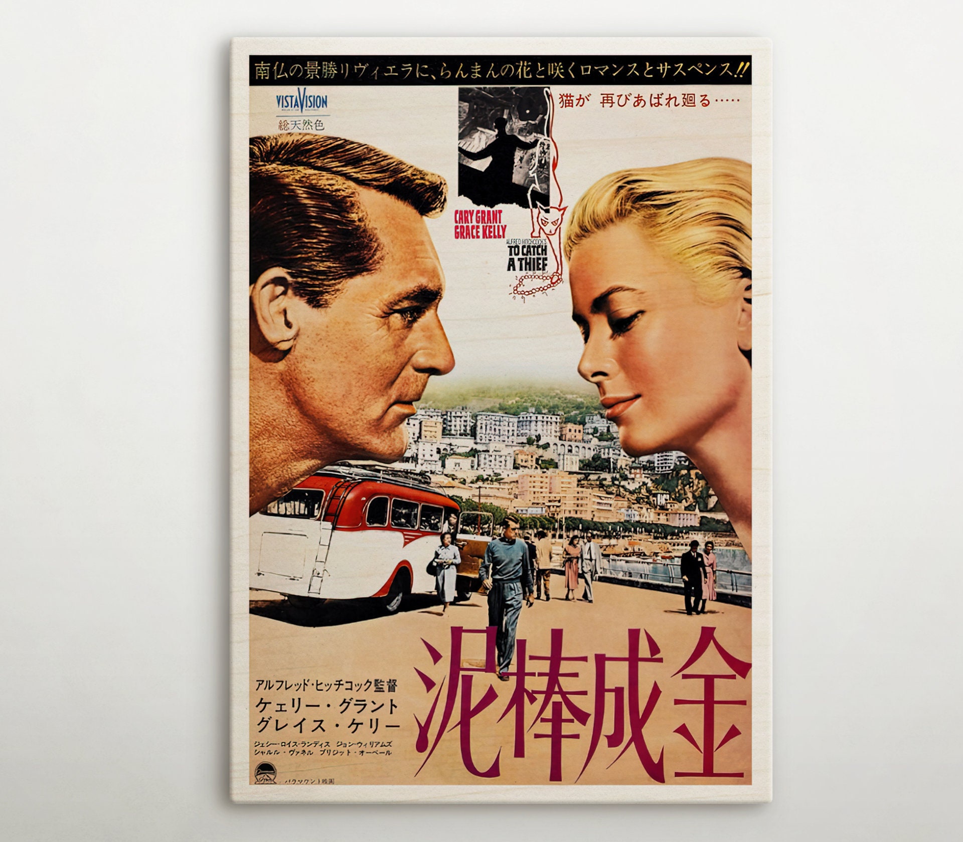 ドナルド　タカヤマ  poster To Catch A Thief Japanese Wooden Poster, Iconic Vintage-inspired