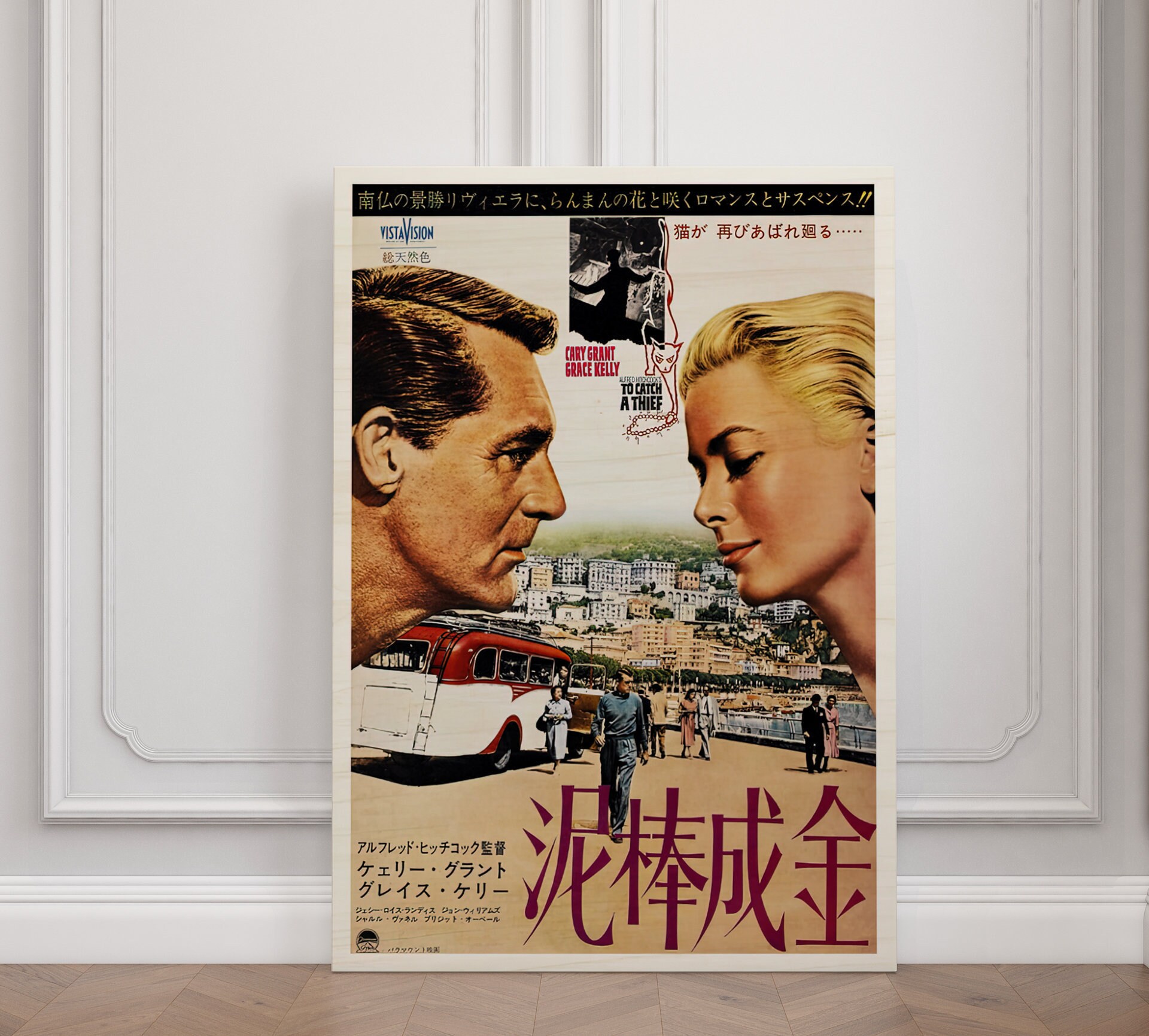 To Catch A Thief Japanese Wooden Poster, Iconic Vintage-inspired