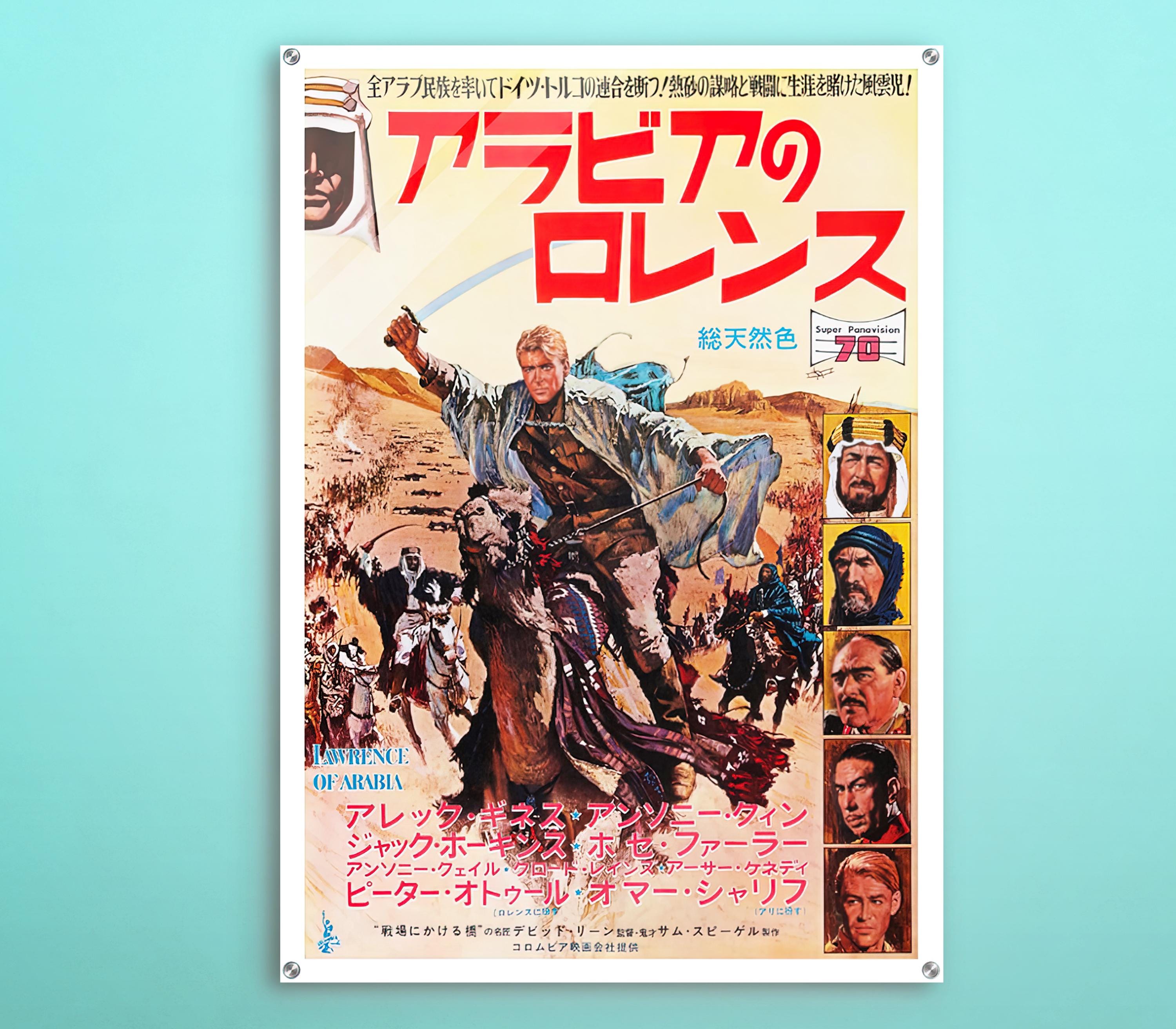アラビアのロレンス 日本のアクリルポスター、この映画ポスターの高